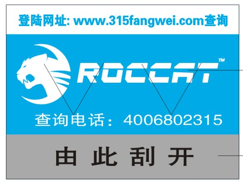 防偽標簽定制 專業(yè)印刷廠家助您樹立品牌形象！