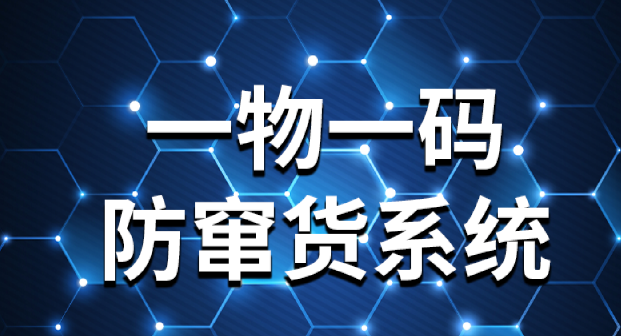 探索防偽標(biāo)簽定制新技術(shù)，提升防偽水平