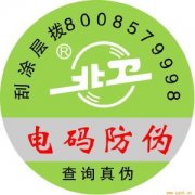 全息防偽技術(shù)有哪些優(yōu)勢(shì)？