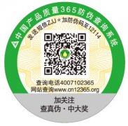 防偽標(biāo)簽給商品公司帶來哪些收益？