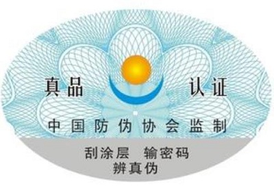 防偽標(biāo)簽會被盜嗎_防偽標(biāo)簽_聯(lián)耘防偽