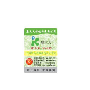 防偽標(biāo)簽可以對(duì)保健品企業(yè)帶來什么樣的好處？