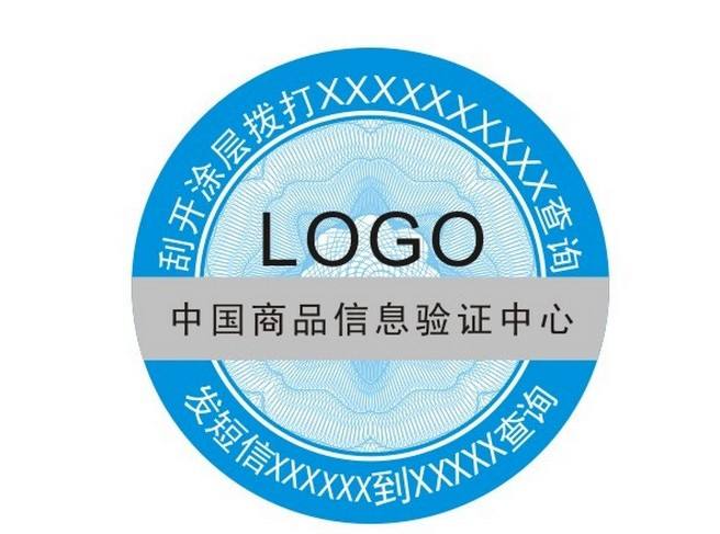 防偽標(biāo)簽對企業(yè)有多重要？