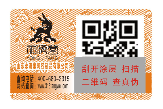 醫(yī)藥企業(yè)為什么要為?藥品做防偽標(biāo)簽?