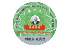 電碼防偽標(biāo)簽有什么優(yōu)點？