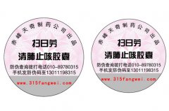 豆奶粉定制防偽標簽杜絕市面中的假貨-防偽公司